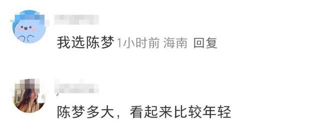 人视角纯生图曝光脸上妆很厚但笑的很开心CQ9电子中国网站陈梦现身三亚海边路(图7)