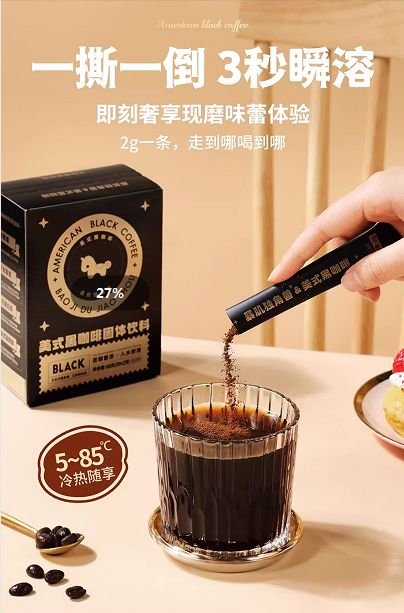 肌独角兽美式黑咖啡的魅力密码CQ9电子从配方到口感解读暴(图3)