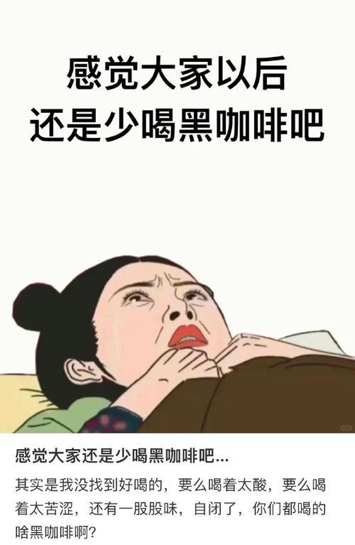要买不要喝！严重可致死已有人被判刑！CQ9传奇电子官媒提醒：这种咖啡不(图6)