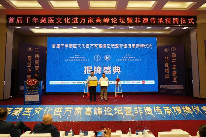 进万家高峰论坛在郑圆满举办CQ9电子首届千年藏医文化(图6)